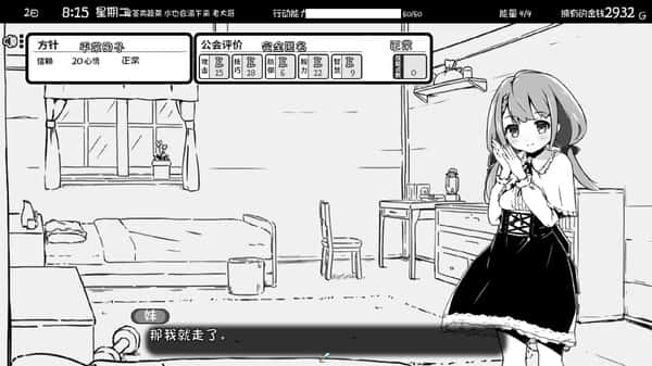游戏画面4